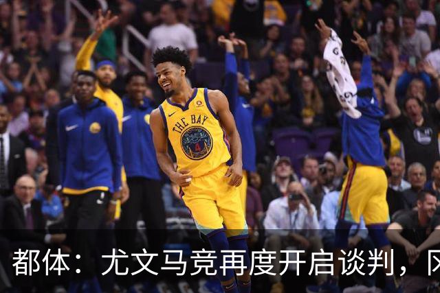 都体：尤文马竞再度开启谈判，冈萨雷斯或加入瑟洛特交易方案